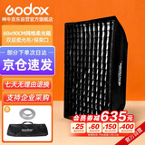 神牛60*90cm网格柔光箱可折叠便携式摄影灯影棚柔光罩保荣卡口闪光灯柔光箱柔光灯罩【官方标配】