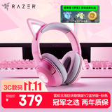 雷蛇（Razer）北海巨妖萌猫版V2蓝牙版 无线头戴电竞游戏耳机 网红猫耳 RGB灯效吃鸡神器 粉 适配三角洲行动