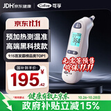 可孚预加热耳温枪电子体温计医用非水银高精准婴幼儿专用温度计86XS