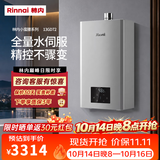 林内燃气热水器【小蛮腰Max】GD72水伺服恒温升级进口CPU纤巧机身GD31小尺寸E21GC天然气洗澡热水器 13L 【水伺服恒温】GD72