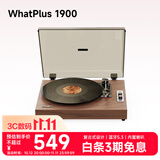 WHATPLUSFrom1900黑胶唱片机复古 蓝牙音响一体式唱片机 高端留声机 客厅音响 胶片唱机 胡桃木 节日礼物