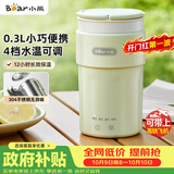 小熊（Bear）便携式烧水杯 电热水杯 便携式烧水壶智能保温 旅行学生宿舍迷你加热水杯 ZDH-C03K6