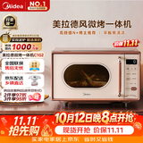 美的（Midea）【厚皮橙同款】小滋味微波炉烤箱一体机小型家用微波炉光波一级能效平板变频复古美拉德风C1G2
