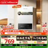 万和【WH1 PRO 14L】优于13L液化气水气双调恒温 低水压启动 节能省气  上门安装14WH1PRO液化气热水器