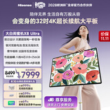 海信大白闺蜜机X8 Ultra 32英寸4K 1秒变身 银河双舱电池 首发无线快充 帝瓦雷音响 移动电视 亲子大屏