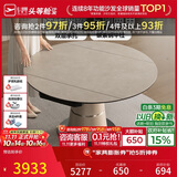 芝华仕（CHEERS）意式极简岩板家用家具餐桌椅可伸缩功能方圆桌CT163 1.3m【QC】