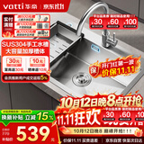 华帝（VATTI）304不锈钢水槽大单槽厨房洗菜盆一体盆家用洗菜池水池盆 S3系列