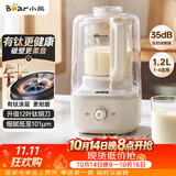 小熊（Bear）破壁机全自动免煮2026新款静音降噪家用豆浆机料理机有钛底盘1.2L榨汁料理辅食机3-4人用PBJ-F10K1