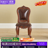 格澜帝尔（growdear） 小椅子欧式客厅真皮凳小圆凳子宝宝换鞋凳家用沙发凳实木靠背椅 雕刻靠背复古棕370*360*705大款 0cm