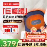 科普菲腰部热敷发热护腰带电加热保暖宫腰椎间盘突出腰肌劳损腰疼艾灸祛湿按摩仪器送长辈W14S