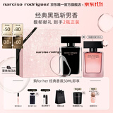 纳西索·罗德里格斯（Narciso Rodriguez）for her女士香水50ml礼盒黑瓶花香调纳西素生日礼物送女友