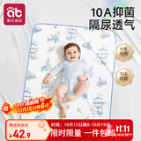 爱贝迪拉（AIBEDILA）婴儿隔尿垫纯棉透气夏防水可洗月经姨妈儿童宝宝a类尿布垫80*100