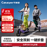 Cakalyen可莱茵儿童滑板车6-12-16岁成人代步神器上班男女孩平衡踏板车