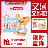 苏菲【黄油小熊】极薄0.1量日夜用卫生巾290mm14片加长姨妈巾京东自营