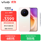 vivo X300 12GB+256GB 幸运彩 国家补贴 蔡司2亿超级主摄 蔡司APO超级长焦 OriginOS6 拍照 AI手机