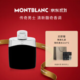 万宝龙（MONTBLANC）传奇男士淡香水100ml节日礼物生日礼物送男生男友清新木质香调