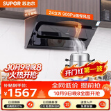 苏泊尔（SUPOR）抽吸排油烟机家用24m³吸力侧吸式纤薄机身自清洁DJ50S+DK3天然气【套装产品】