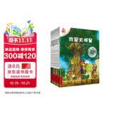 不一样的卡梅拉第四季动漫绘本23-32 (套装共10册) 3-6岁亲子阅读6-9岁自主阅读经典畅销儿童绘本幼儿园大班一年级绘本课外阅读书籍自主阅读3-6岁 儿童年货节送礼