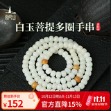 普陀山白玉菩提108颗珠手串送礼8mm文玩手串送中秋节日礼物