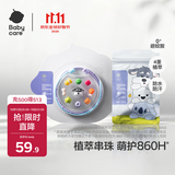 babycare精油手环手链项链户外串珠情侣闺蜜手环可爱2条装