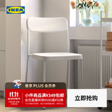 宜家（IKEA）VIHALS维哈斯椅子家用靠背椅休闲椅餐桌椅阳台椅 白色椅子