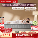 顾家家居（KUKA）黄麻梦想·0胶Pro床垫子0001P软硬双睡席梦思弹簧床垫2026新款