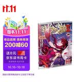 斗罗大陆2 绝世唐门漫画版19（新版）