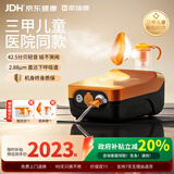 家瑞康（HOMED）雾嘟嘟医用雾化器儿童专用家用压缩式轻音三甲医院同款雾化机