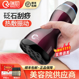 瑞初电动刮痧仪器砭石温灸仪按摩器经络疏通仪器刮痧砭板通阳罐美容院 充插两用款（玫瑰紫）配5瓶精油+筋骨贴