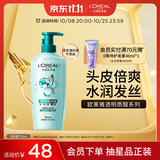 欧莱雅透明质酸水润洗发水无硅油洗发露700ml(新老包装随机发货)