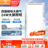 金羚（JINLING）排气扇卫生间排风扇厨房集成吊顶换气扇照明二合一300*600mm 36Z