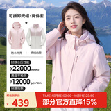 骆驼（CAMEL）三防冲锋衣户外登山服防风防水防污三合一运动外套 AD22263513X,抓绒内胆 烟花粉 女 S
