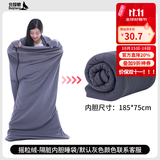 北极狼睡袋户外轻量化成人大人秋冬办公室午休神器睡觉保暖隔脏露营便携 摇粒绒-隔脏内胆睡袋