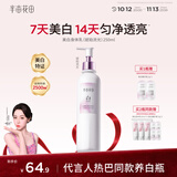 半亩花田养白瓶美白身体乳烟酰胺焕亮补水保湿滋润持久留香润肤乳男女250g