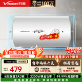万和【小白云·小体积·T4】电热水器60升2200W速热节能出租屋小型专利防电墙保护短巧易安装