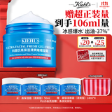 科颜氏（Kiehl's）高保湿果冻面霜清爽版50ml 控油补水护肤礼物