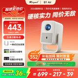 Rigal（瑞格尔）B1Air【290CVIA】真高亮云台投影仪家用超高清卧室手机投影机便携智能家庭影院电动对焦