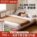 维莎x源氏木语实木悬浮床现代简约无床头床架民宿出租房经济型双人床 胡桃色1.35*2.0米高铺榻榻米