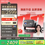 大眼橙R3 Ultra旗舰升级版【1700CVIA】高亮云台投影仪家用超高清客厅影院投影机家庭影院家庭娱乐头等舱