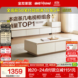 全友家居现代简约奶油风茶几落地电视柜组合客厅家用收纳储物置物柜子