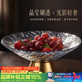 青苹果【热卖爆款】轻奢风水果盘客厅家用托盘大气糖果零食摆件10英寸