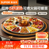 苏泊尔（SUPOR）2200W火锅暖菜板饭菜加热保温板电陶炉（圆形100CM）自动旋转 BZ100RH816D