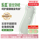 乐瓜睡觉抱枕夏季女生夹腿凉感抱枕长条靠枕床上靠垫等身靠背垫可拆洗 加大号四季款（婴儿棉） 萌萌恐龙