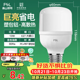 佛山照明led灯泡 节能灯泡螺口光源E27 日光色10W柱形6500K