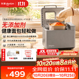 东菱（Donlim）面包机全自动家用和面机 可预约 智能双撒 高成功率面包机和面机冰淇淋机DL-4705灰色
