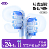 舒客声波电动牙刷头G5Pro+系列替换刷头 胶囊缓震 清洁刷头 牙刷头生日礼物