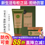 新生活化妆品专柜正品护肤品青果菜新粹套装面部补水保湿紧致水乳霜精华 青果菜柔肤系列套装【洁净保湿】