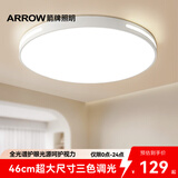 ARROW箭牌 普瑞光源卧室灯吸顶灯 北欧餐厅灯阳台灯LED灯