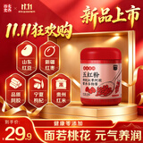 西麦食养五红粉500g补气血枸杞红枣阿胶营养女性冲饮即食冲泡营养早餐