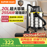 苏泊尔（SUPOR）桶式吸尘器家用工业大吸力20L干湿吹三用不锈钢开荒保洁装修商用地毯宠物大功率EVCB-73S